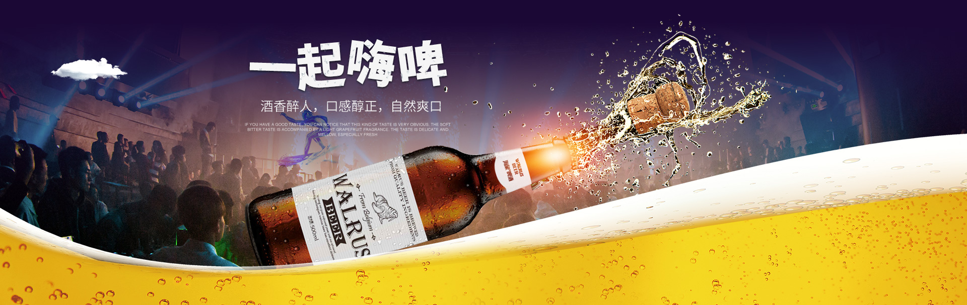 湖南海象精酿啤酒有限公司_湖南海象啤酒|湖南精酿啤酒
